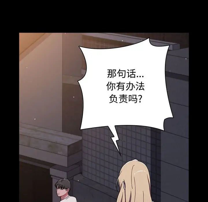 小孩子才做选择第89话