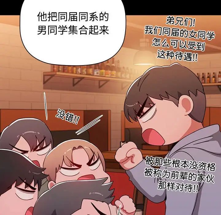 小孩子才做选择第89话