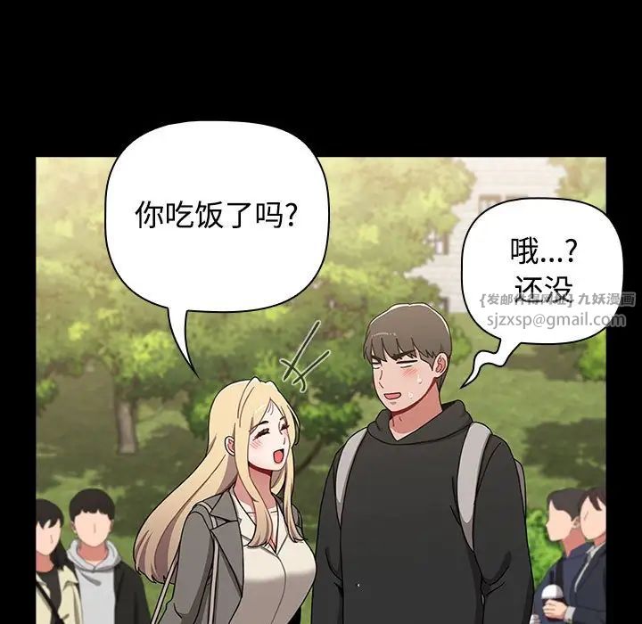 小孩子才做选择第89话