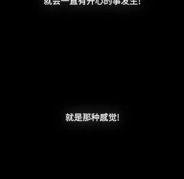 小孩子才做选择第89话