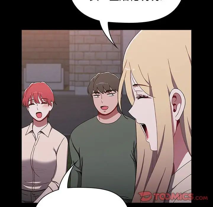 小孩子才做选择第89话