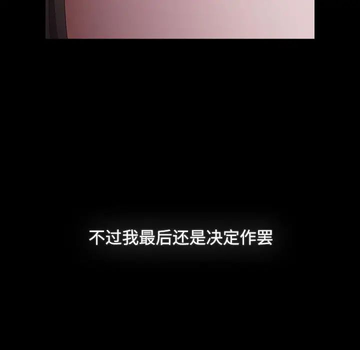 小孩子才做选择第89话