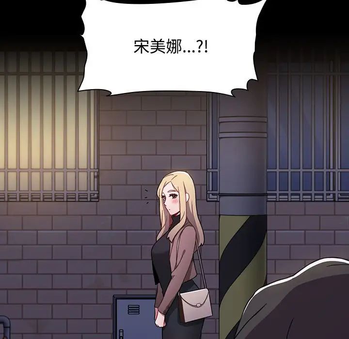 小孩子才做选择第89话