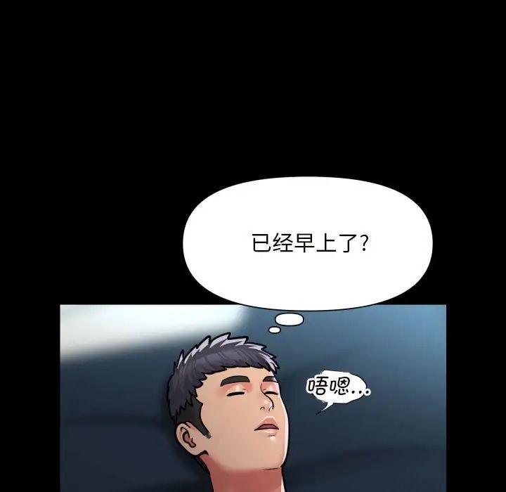 敲开你的门第83话