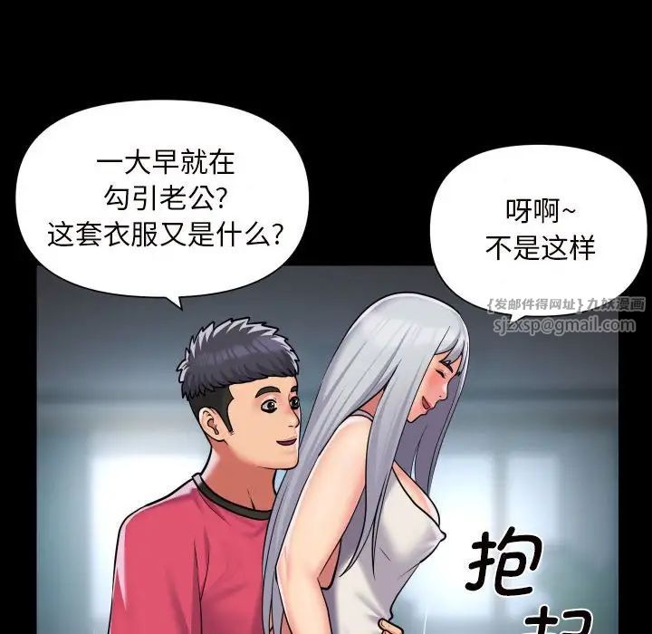 敲开你的门第83话