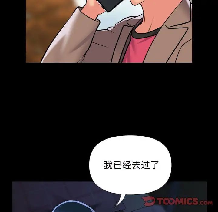 敲开你的门第83话