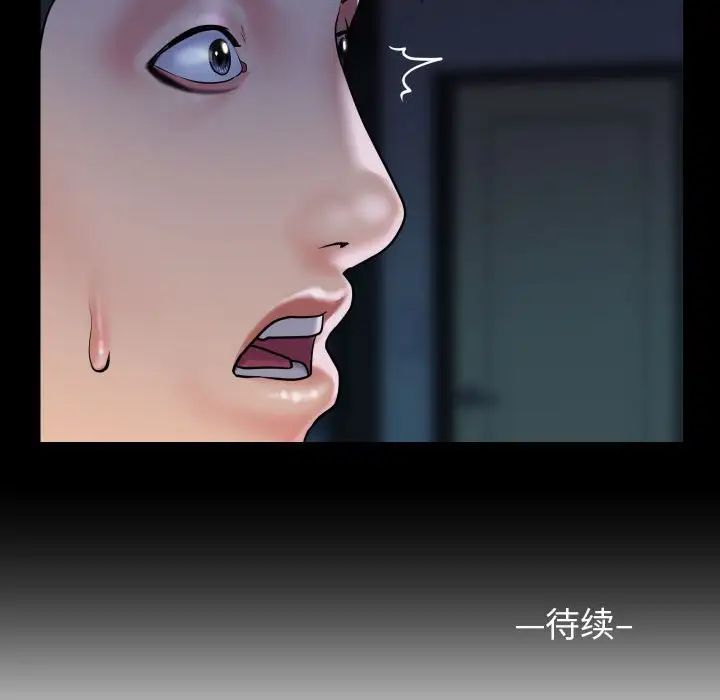 敲开你的门第83话