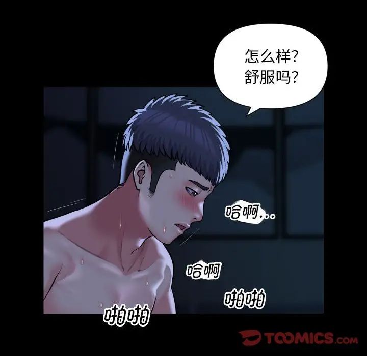 敲开你的门第84话