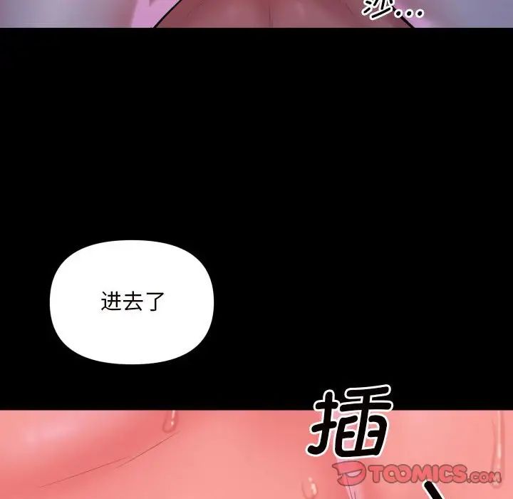 敲开你的门第84话