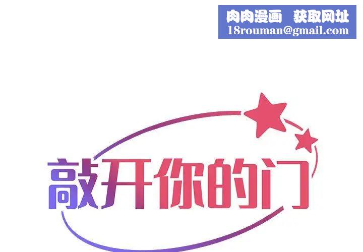 敲开你的门第85话