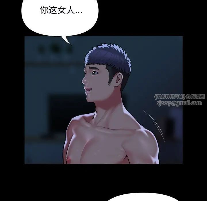 敲开你的门第85话