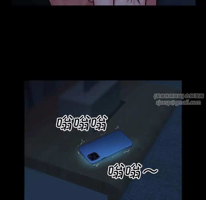 敲開你的門第85話