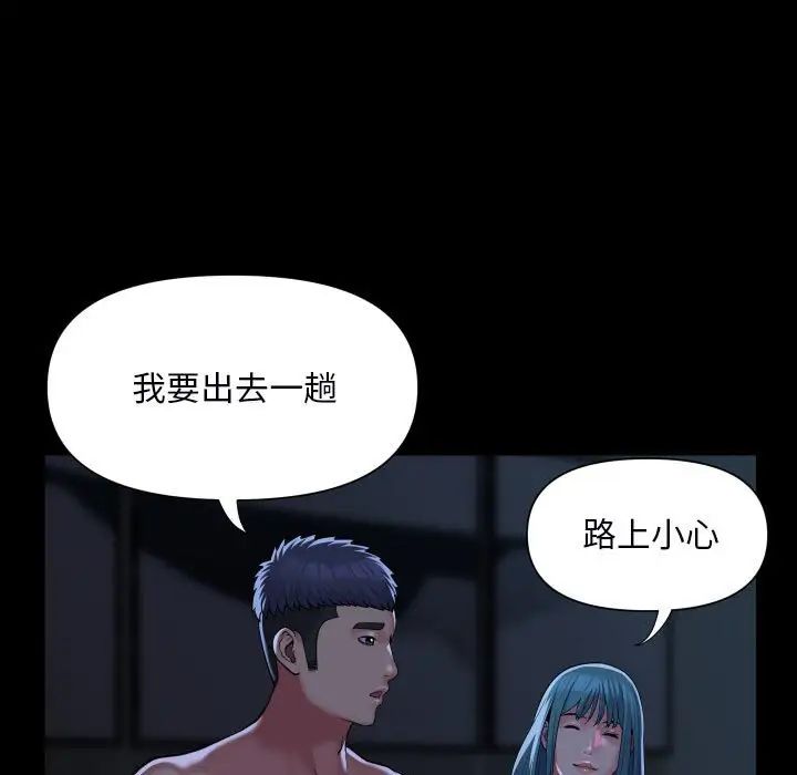 敲开你的门第85话