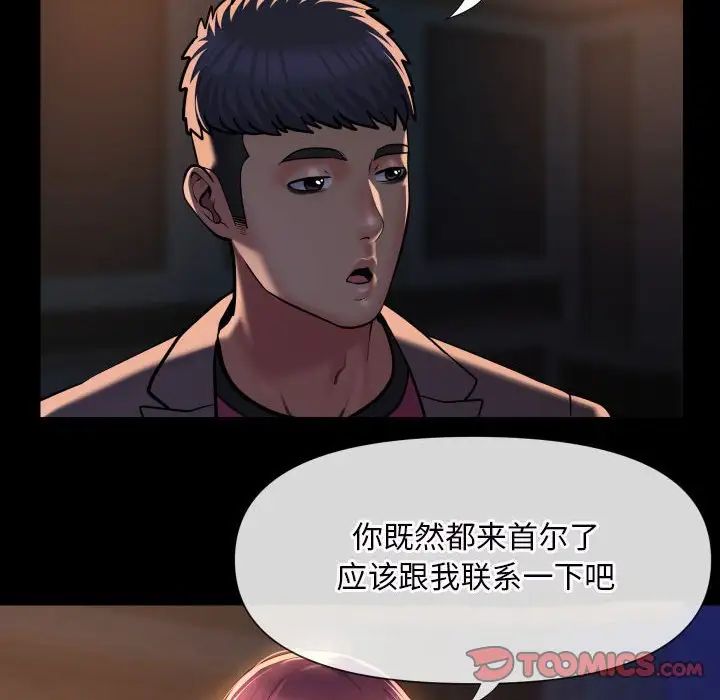 敲开你的门第85话