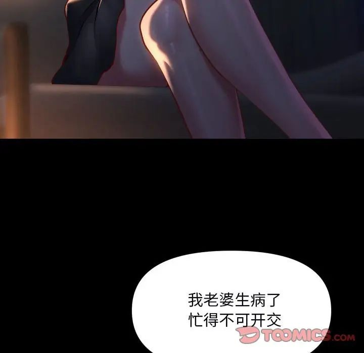 敲开你的门第85话