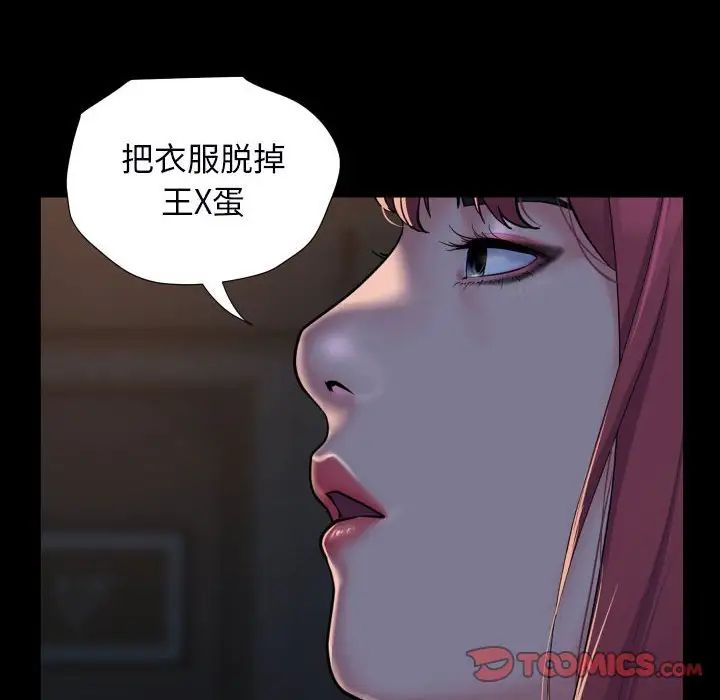 敲开你的门第85话