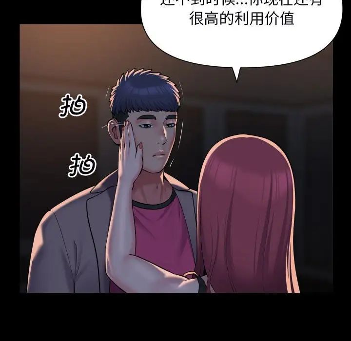 敲开你的门第85话