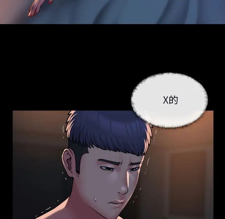 敲开你的门第85话