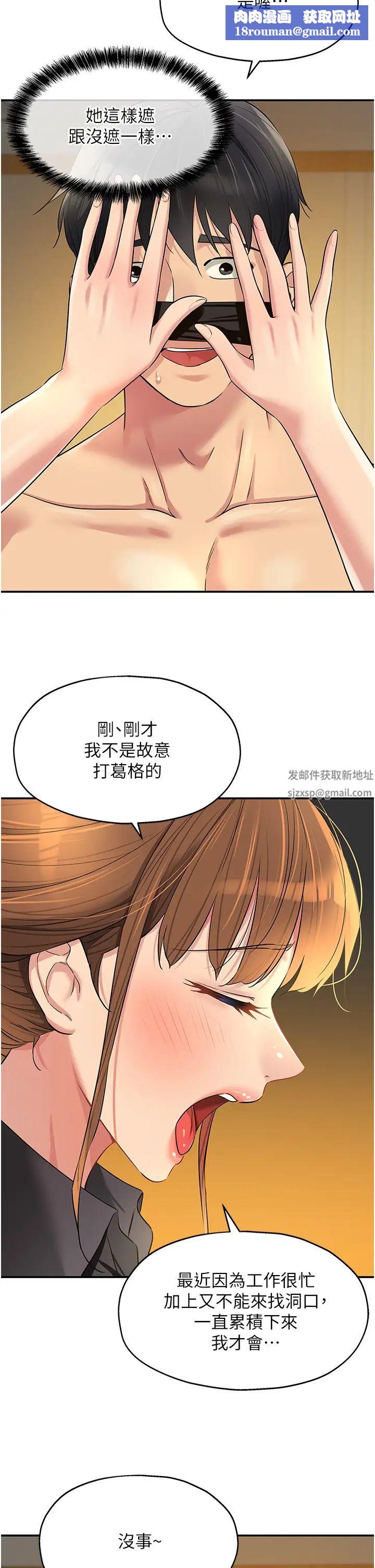 洞洞杂货店第80话-玲安的小菊处女秀