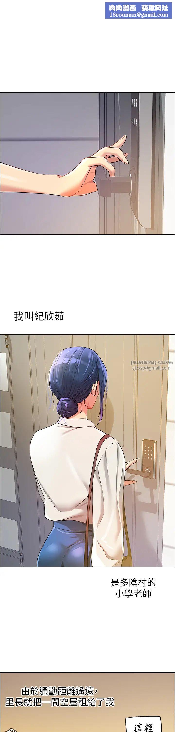 洞洞杂货店第81话-妳要我废除洞口?!