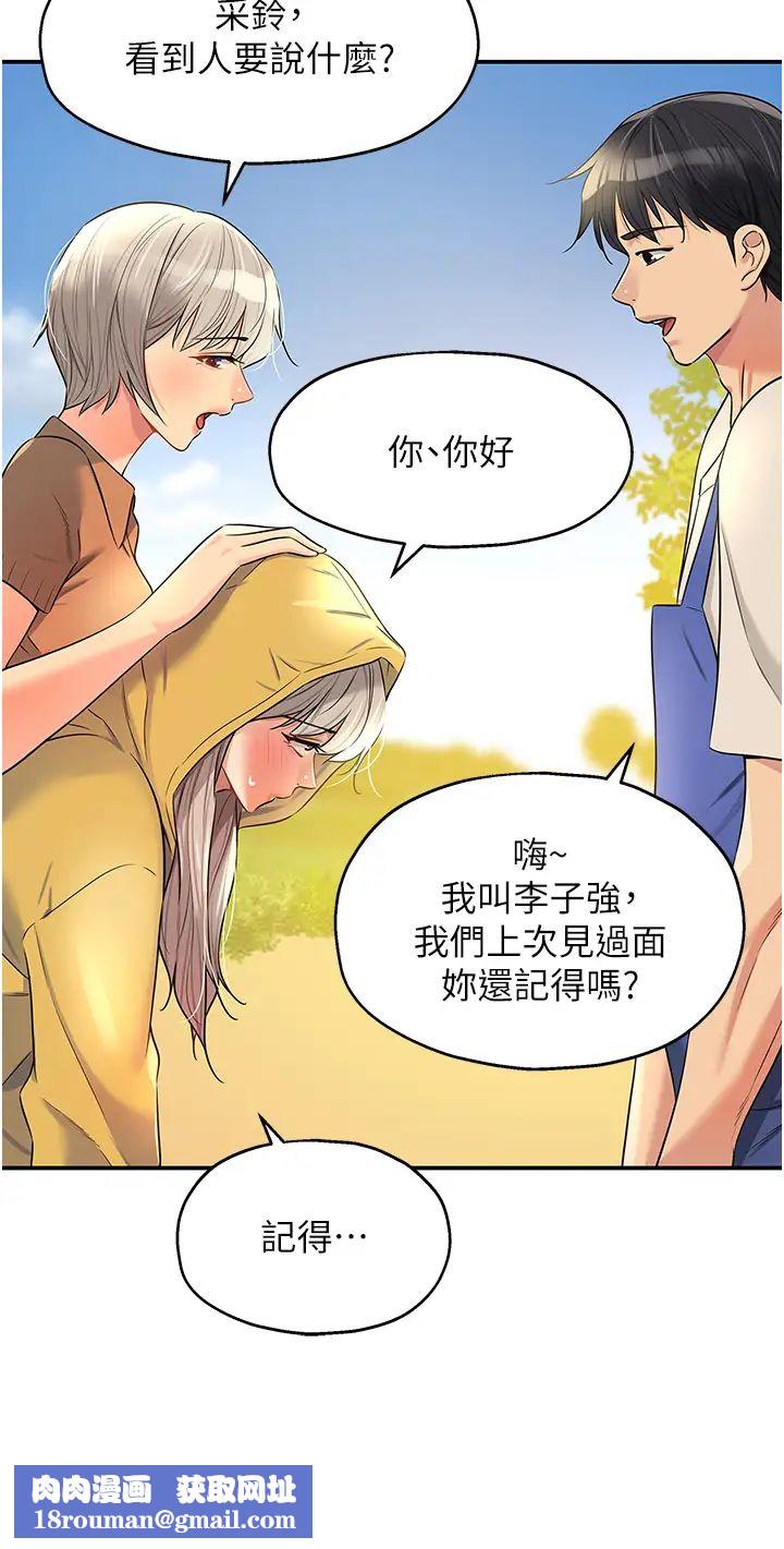 洞洞杂货店第81话-妳要我废除洞口?!