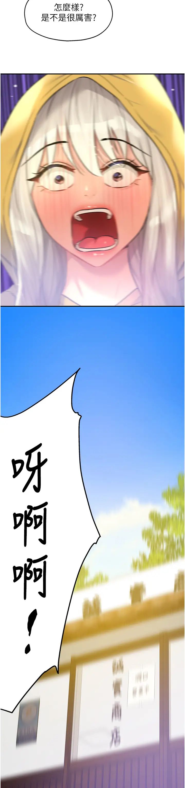 洞洞杂货店第81话-妳要我废除洞口?!