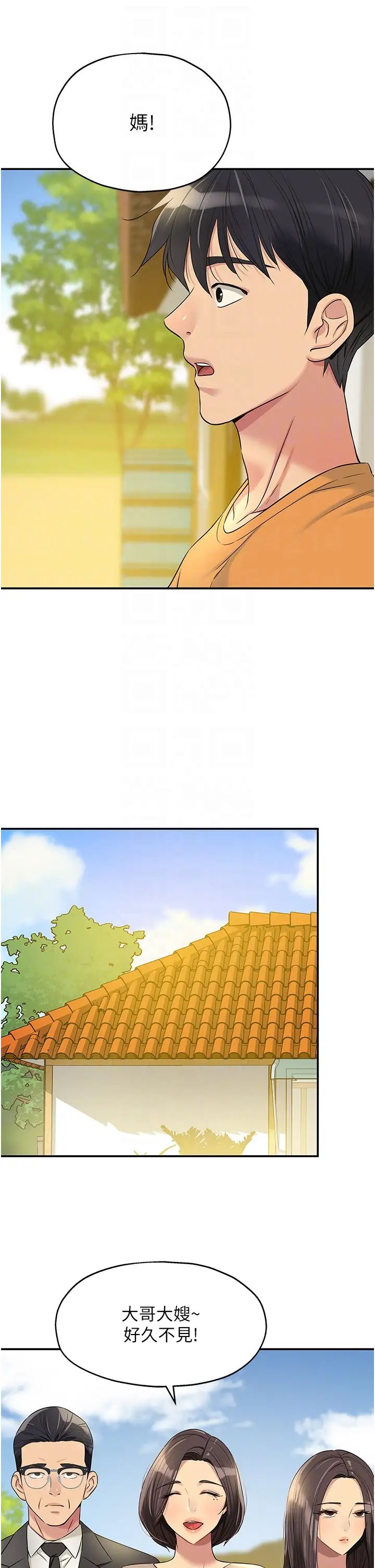 洞洞杂货店第82话-快憋不住瞭…