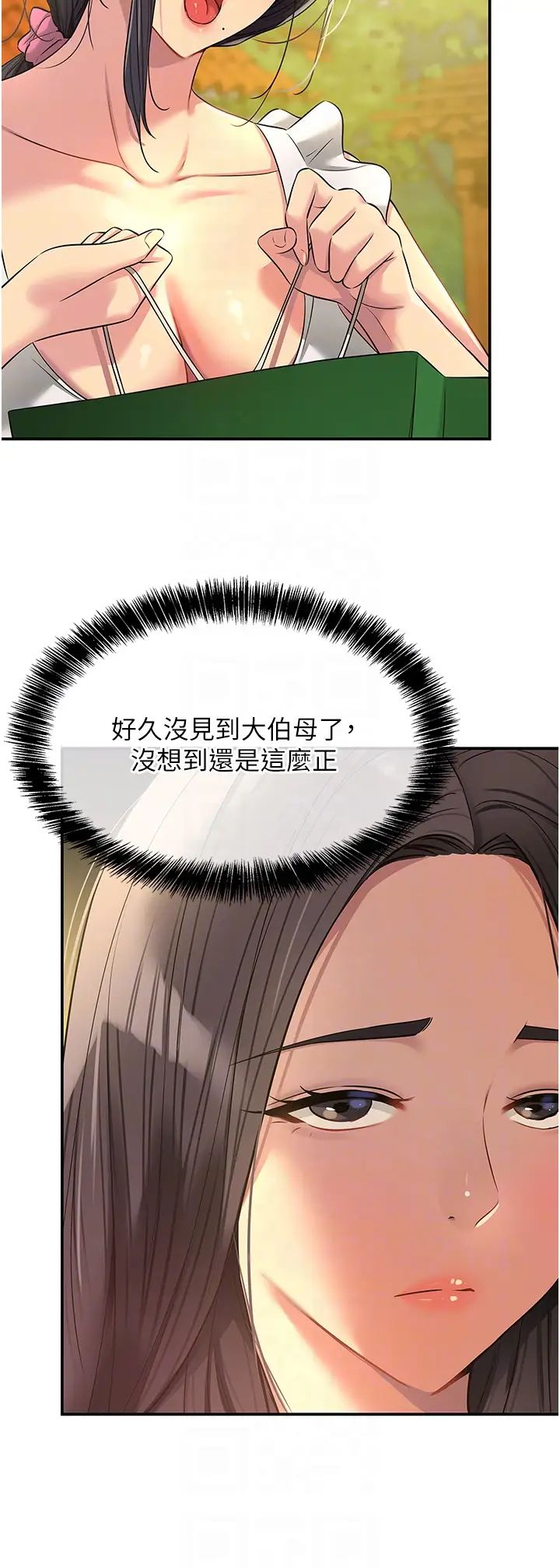 洞洞杂货店第82话-快憋不住瞭…