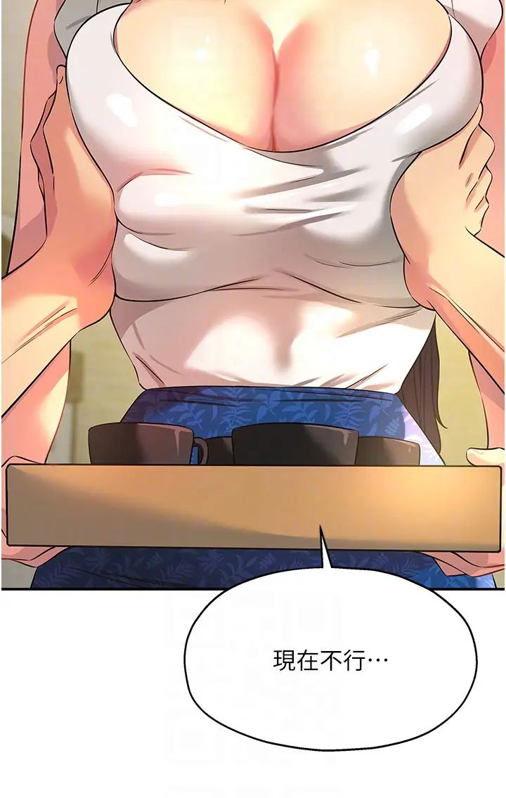 洞洞杂货店第82话-快憋不住瞭…