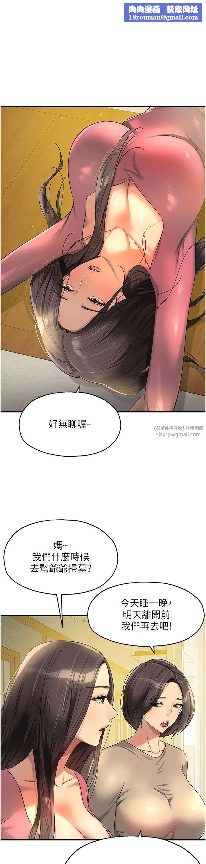 洞洞杂货店第83话-在帘子后面被子强舔