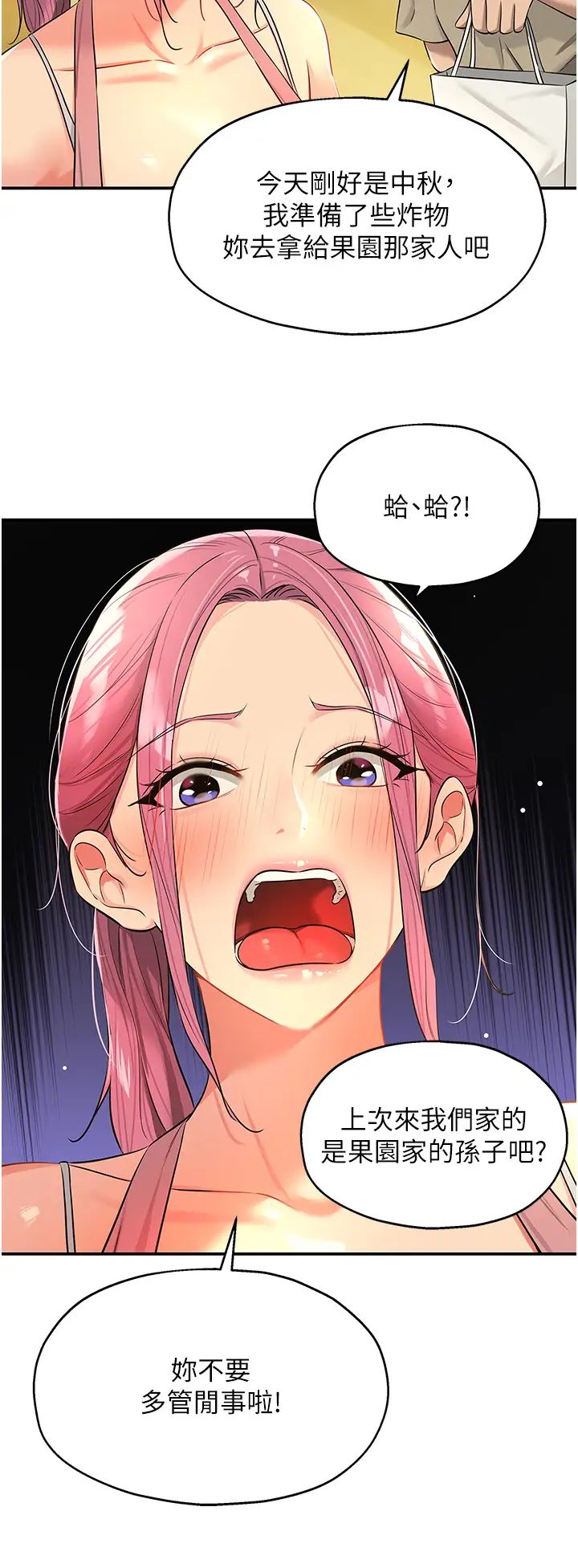 洞洞杂货店第83话-在帘子后面被子强舔