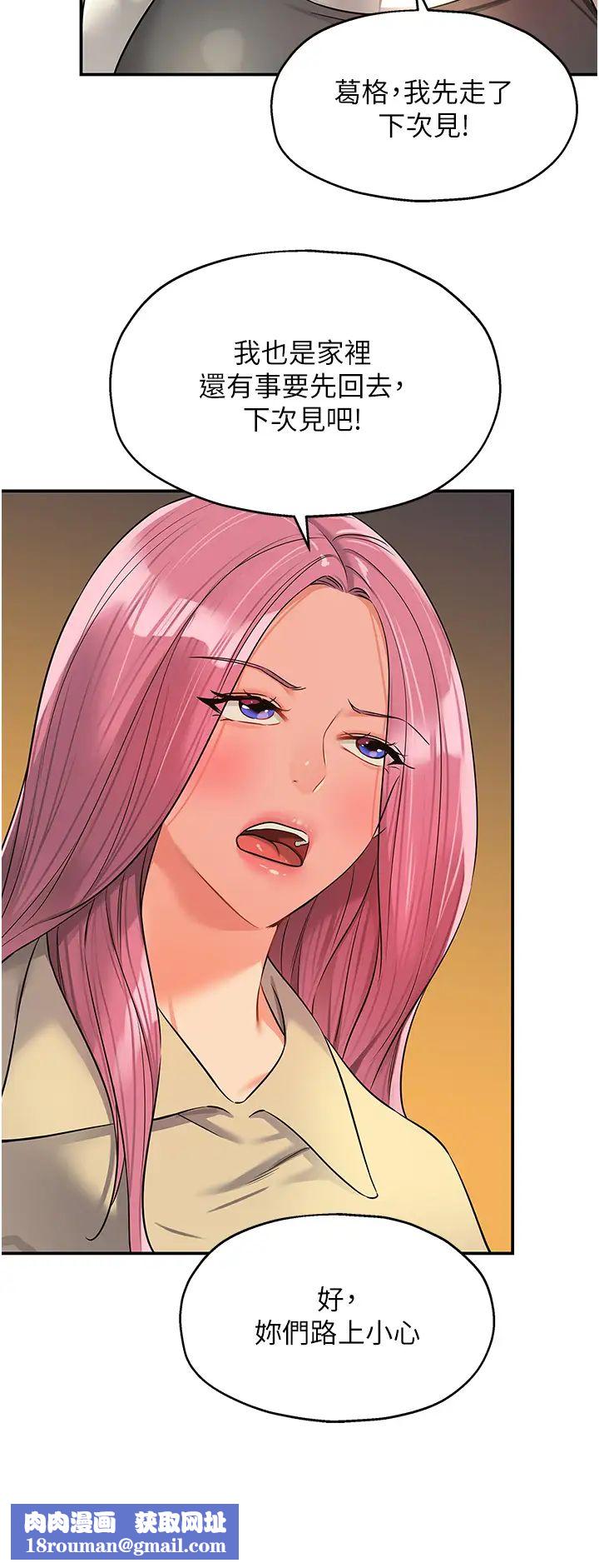 洞洞杂货店第83话-在帘子后面被子强舔