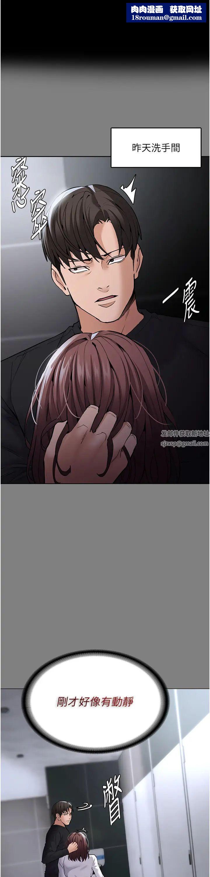 痴汉成瘾第72话-想体验真正的高潮吗?