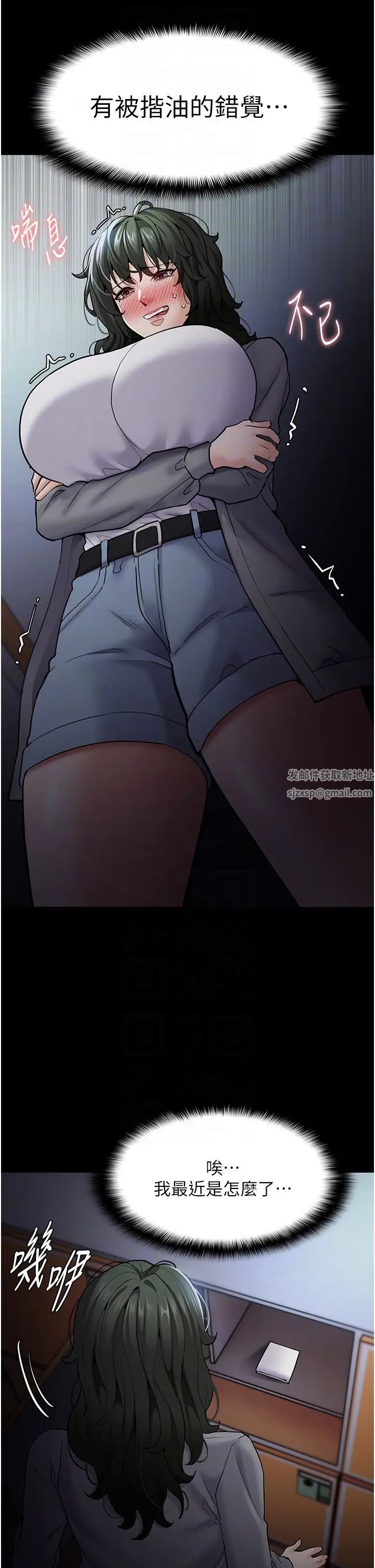 痴汉成瘾第72话-想体验真正的高潮吗?