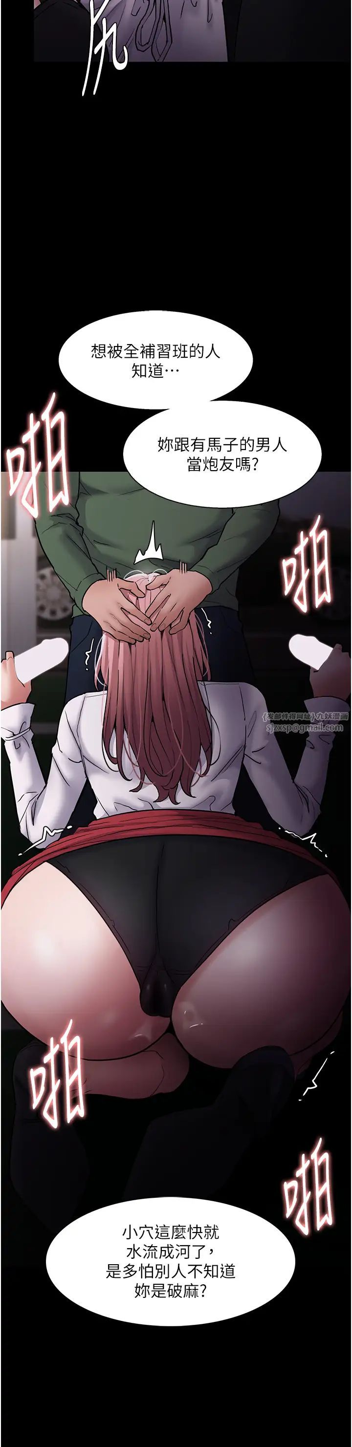 痴汉成瘾第73话-让我看看妳有多淫荡