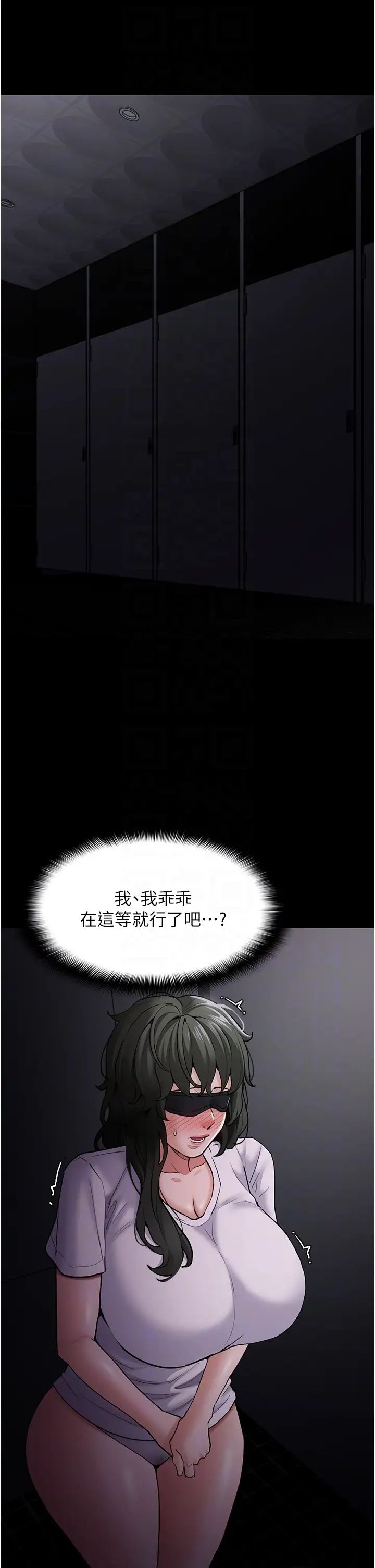 痴汉成瘾第73话-让我看看妳有多淫荡