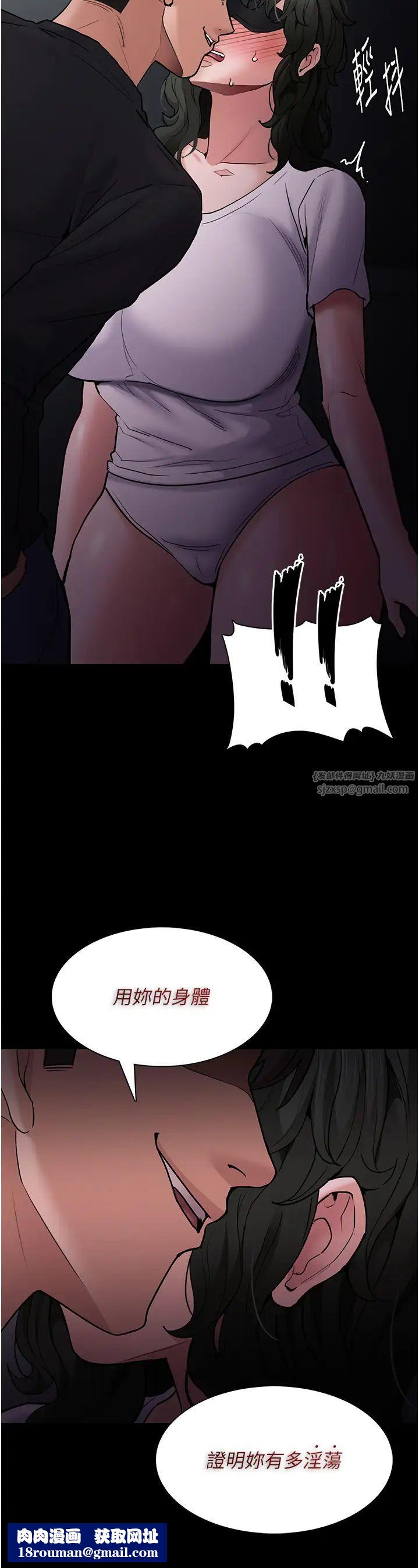 痴汉成瘾第73话-让我看看妳有多淫荡