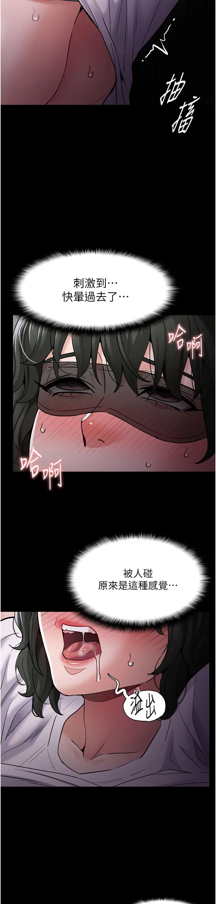 痴汉成瘾第73话-让我看看妳有多淫荡