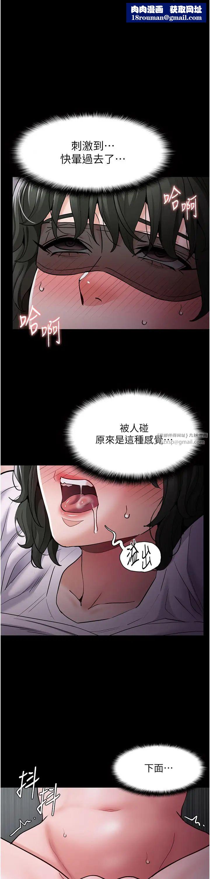 痴漢成癮第74話-打開潘朵拉的盒子