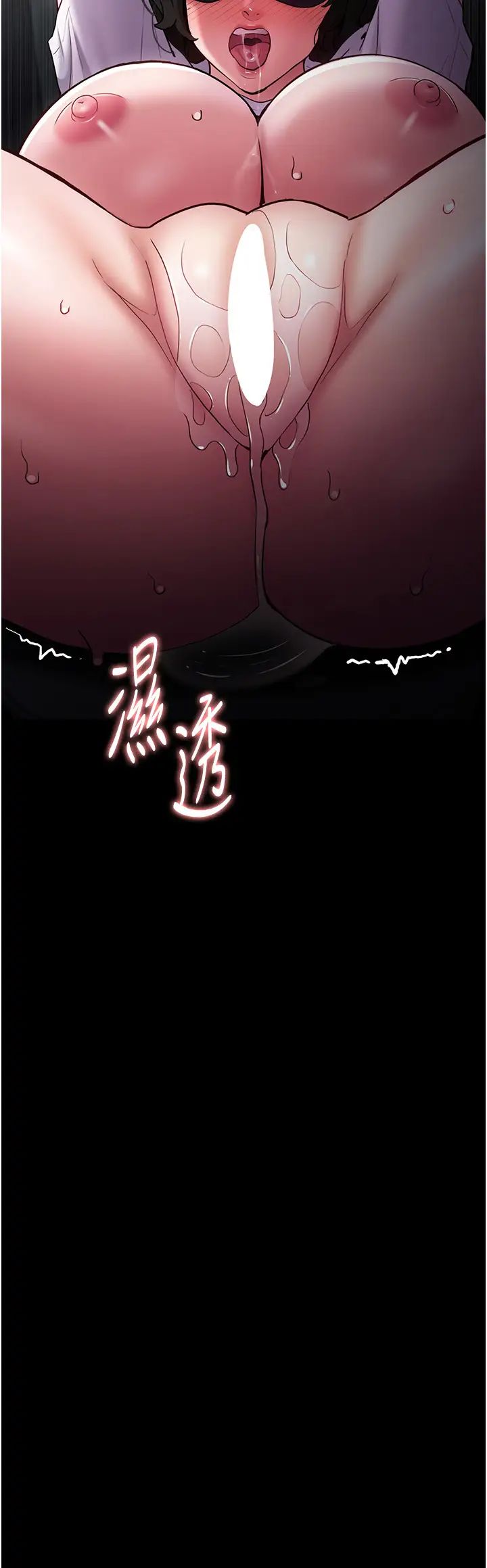 痴漢成癮第74話-打開潘朵拉的盒子