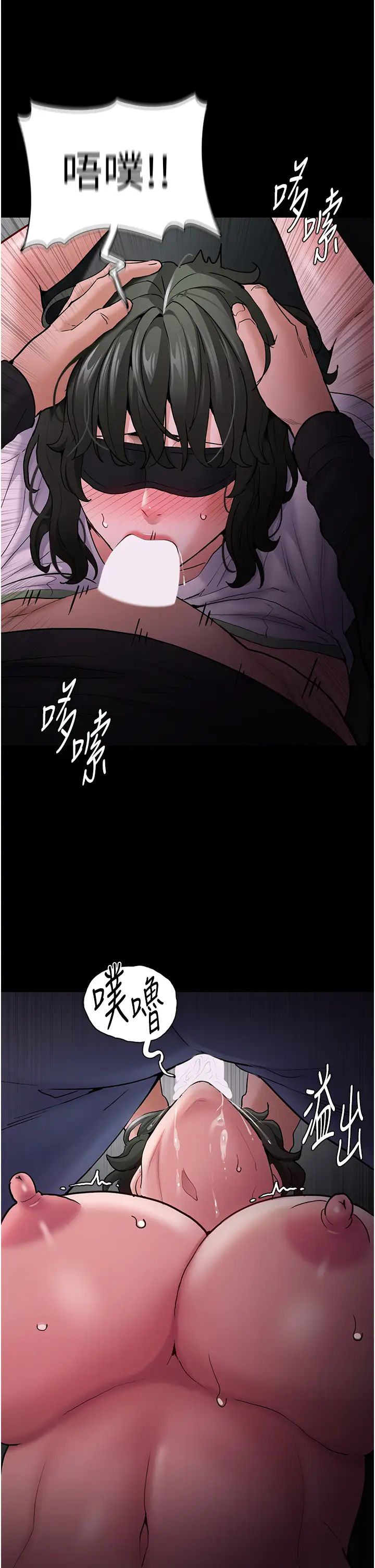 痴漢成癮第74話-打開潘朵拉的盒子