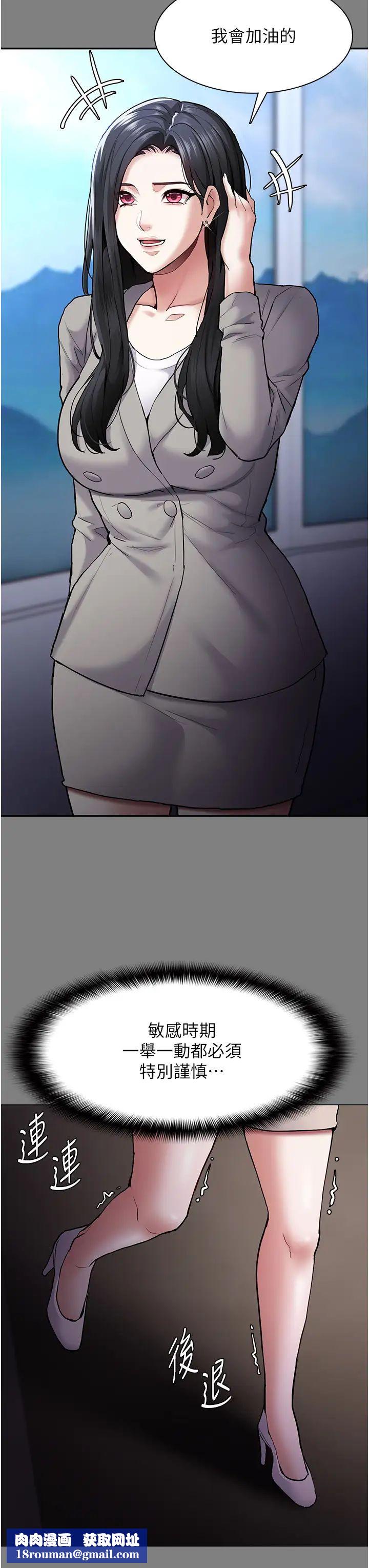 痴漢成癮第74話-打開潘朵拉的盒子