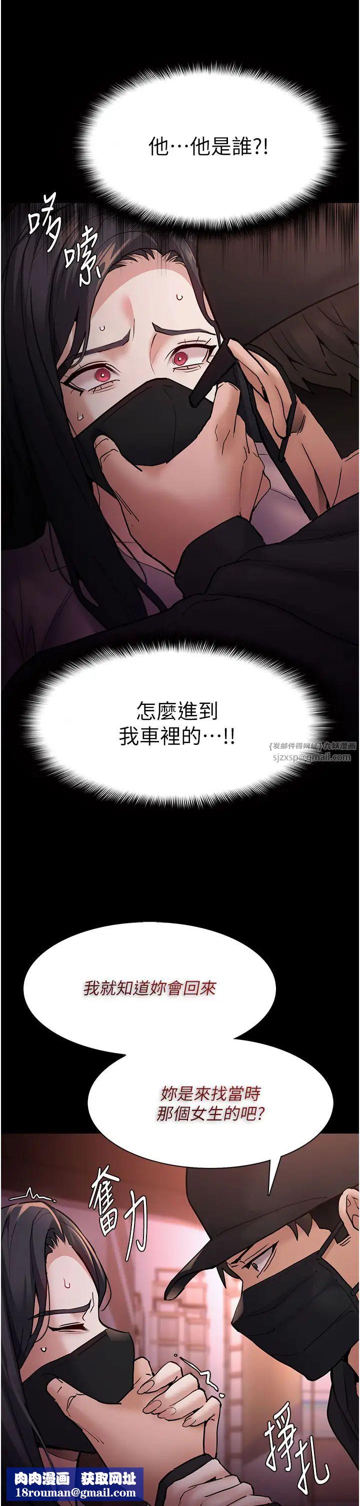 痴漢成癮第75話-給妳將功贖罪的機會