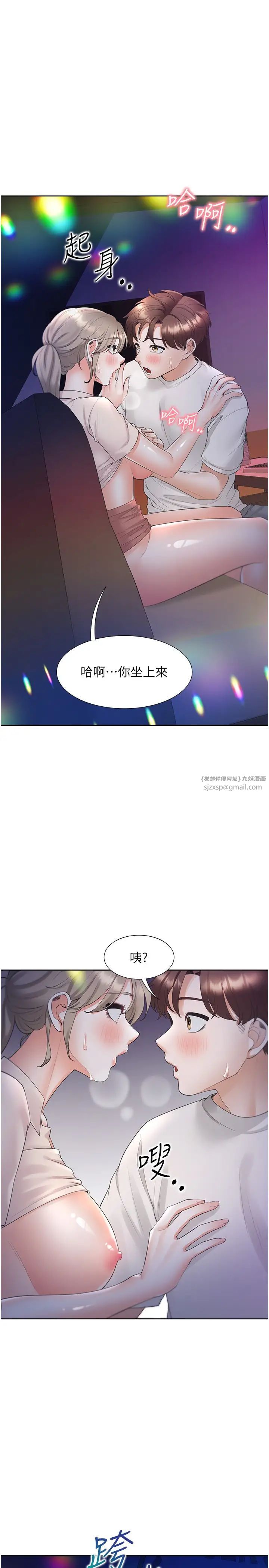 同居上下舖第77话-今天可以射里面