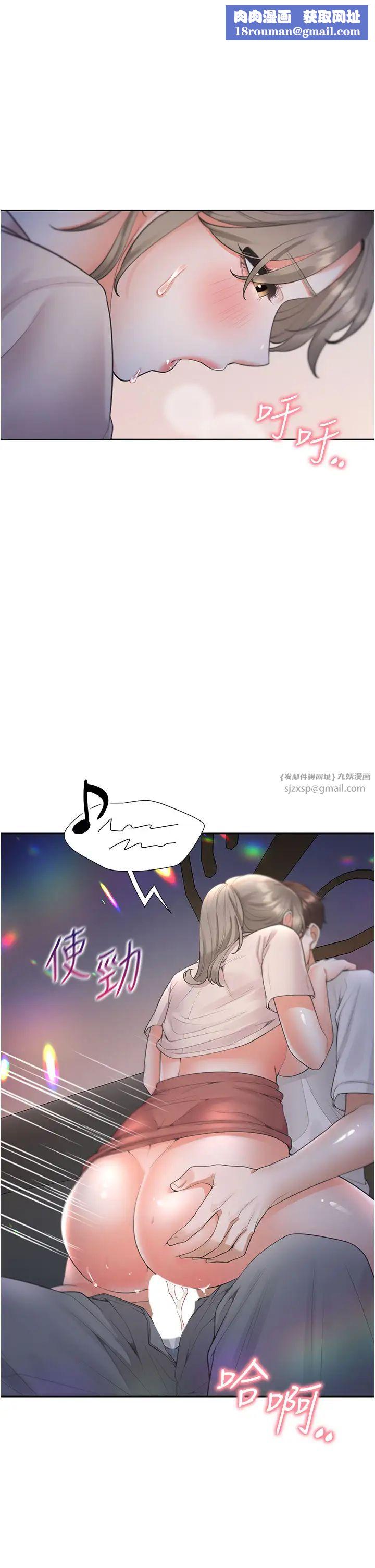 同居上下舖第78话-跟着音乐噗滋噗滋