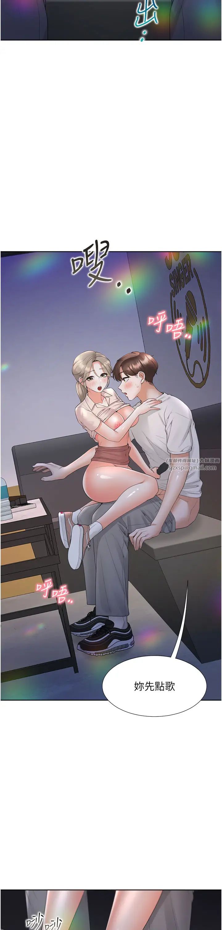 同居上下舖第78话-跟着音乐噗滋噗滋