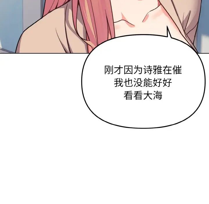 大学生活就从社团开始第80话