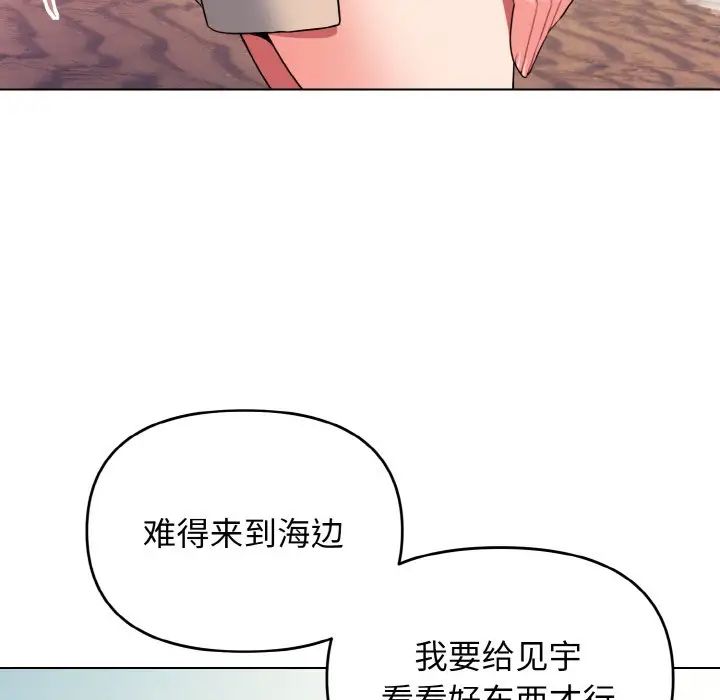 大学生活就从社团开始第80话