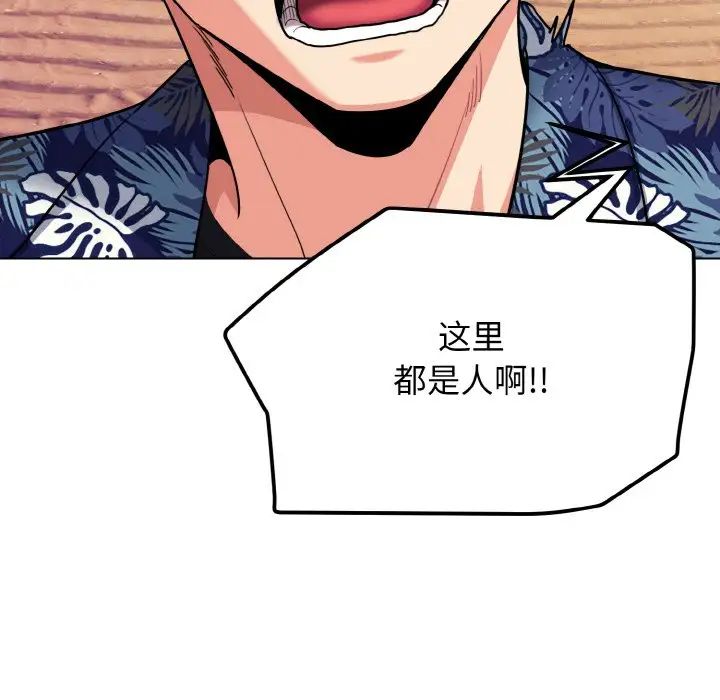 大学生活就从社团开始第80话