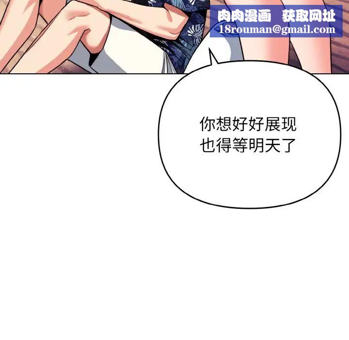 大学生活就从社团开始第80话